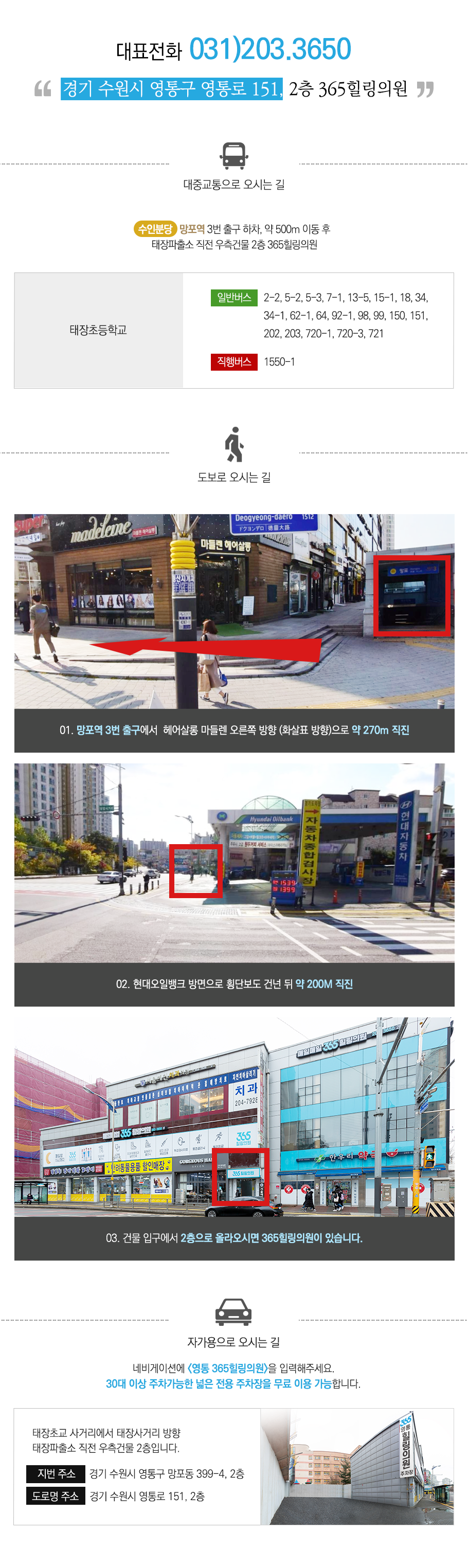 찾아오시는길