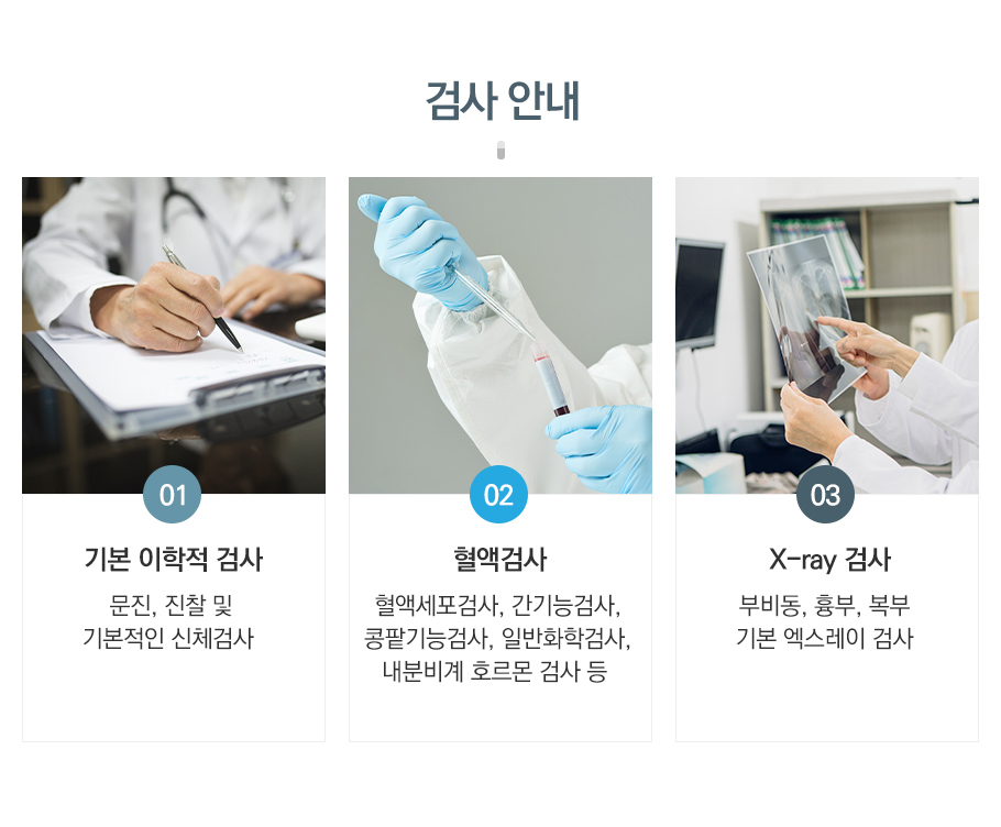 외과계검사안내