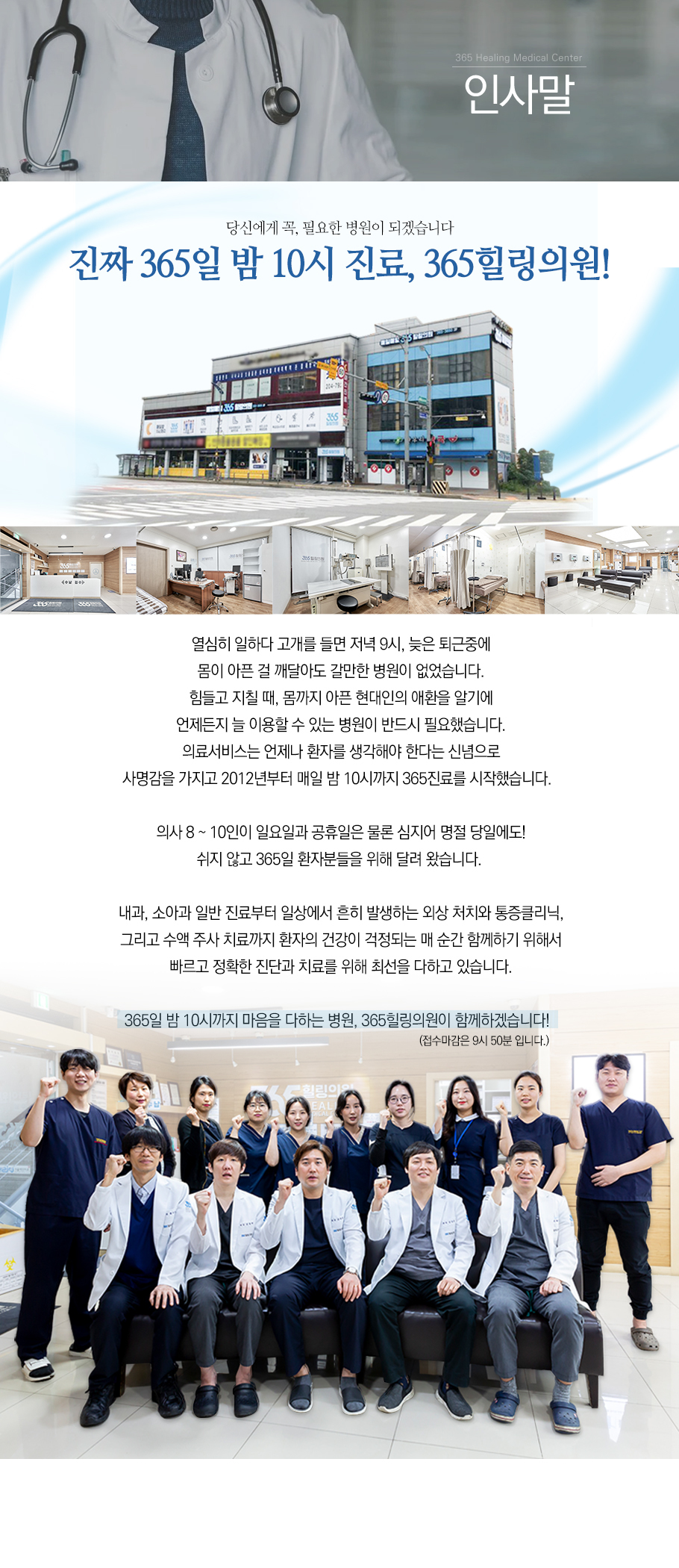 인사말