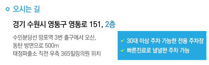 찾아오시는 길