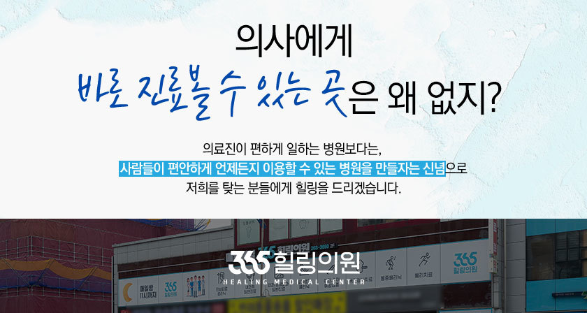 의사에게 바로 진료볼 수 있는 곳!|