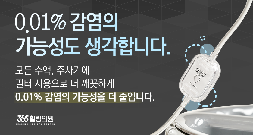 0.01% 감염 가능성도 생각하는 곳!|